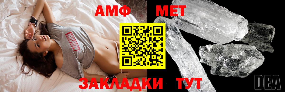 Амфетамин  АМФ VHQ  Вход с VPN  Урюпинск 