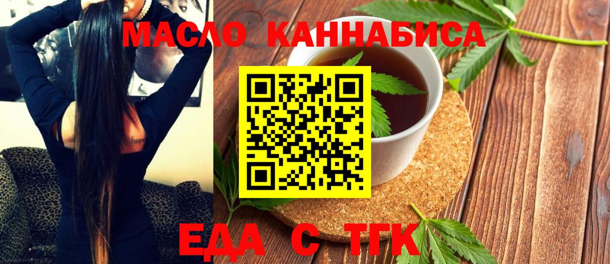 Canna-Cookies марихуана  Вход с VPN  Урюпинск 