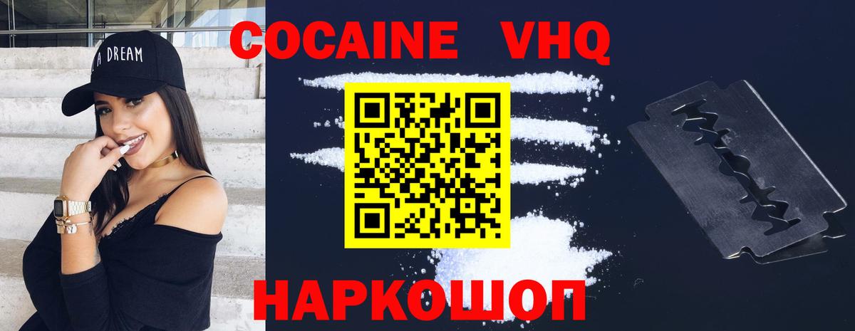 Cocaine 98% Урюпинск