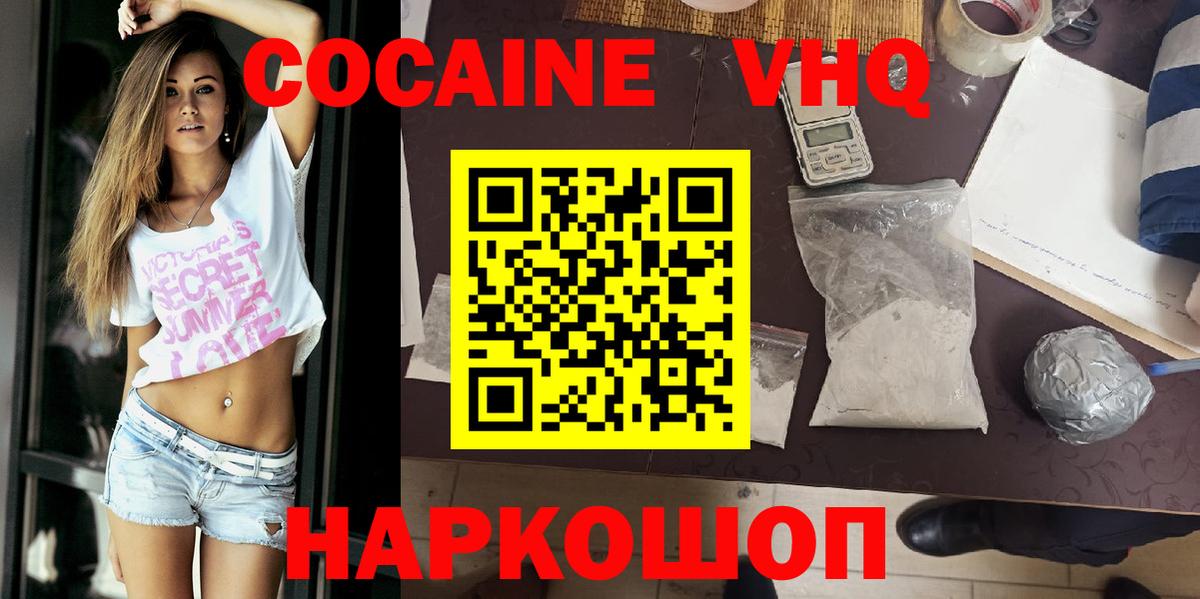 Урюпинск  Cocaine 98%  Вход с VPN 