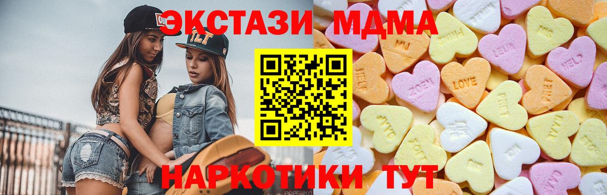 ЭКСТАЗИ  продажа наркотиков  ЭКСТАЗИ таблы  Вход с VPN  Урюпинск  Экстази Дубай 
