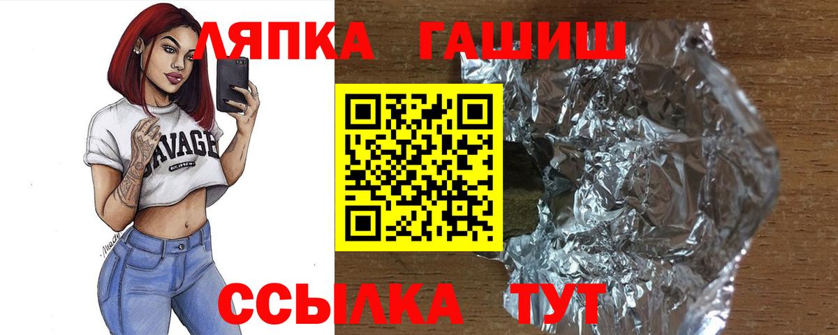 ГАШИШ гарик  ГАШ хэш  Вход с VPN  Урюпинск 