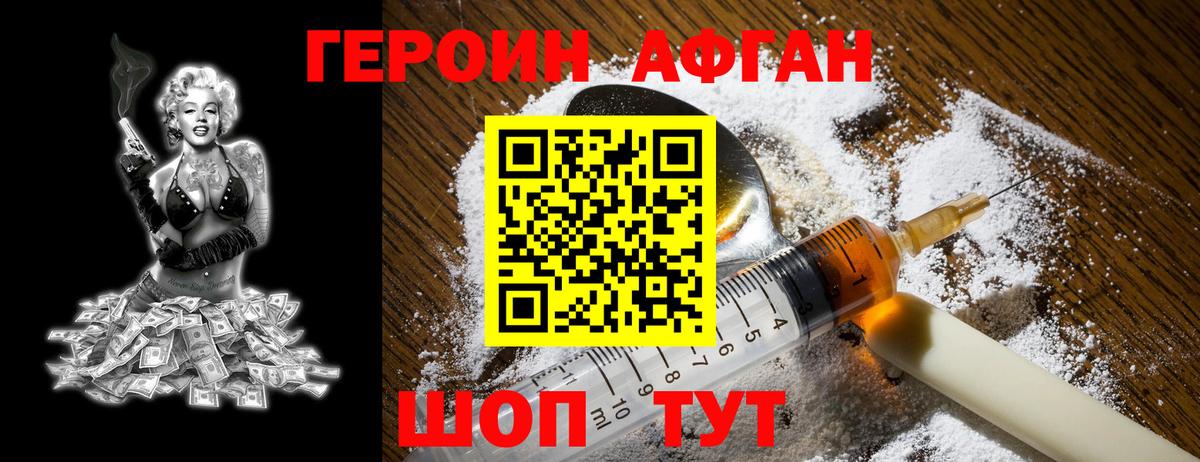 ГЕРОИН Heroin Урюпинск