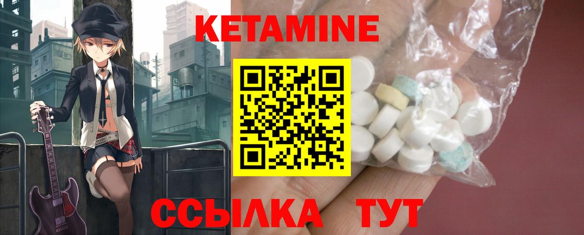 Урюпинск  КЕТАМИН ketamine  Вход с VPN 