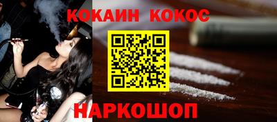 COCAINE Пенза