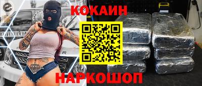 COCAINE Пенза
