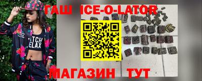 гашик Партизанск