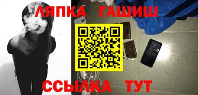 гашик Партизанск