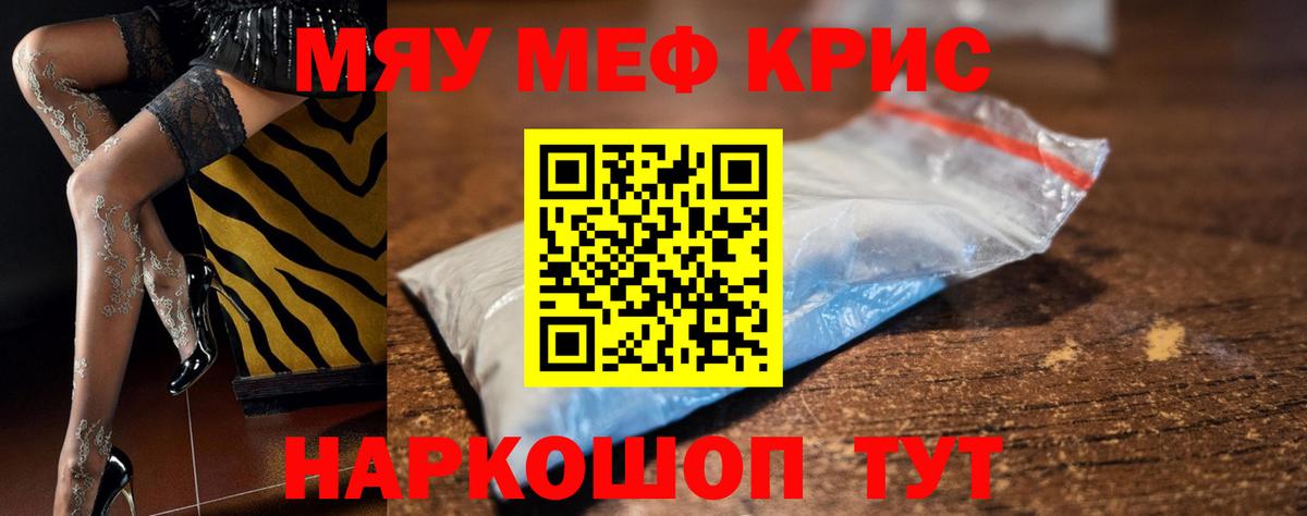 МЕФ мяу мяу  Меф mephedrone  Меф  Урюпинск  Вход с VPN  МЯУ-МЯУ 