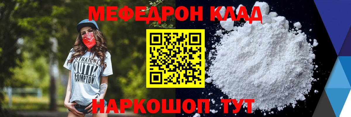 Мефедрон Урюпинск