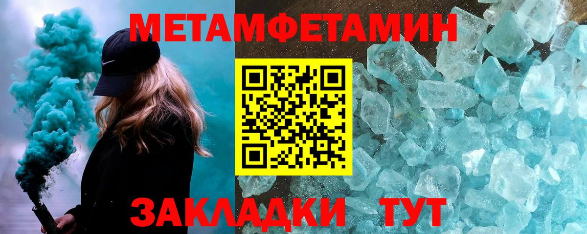 Метамфетамин мет Урюпинск