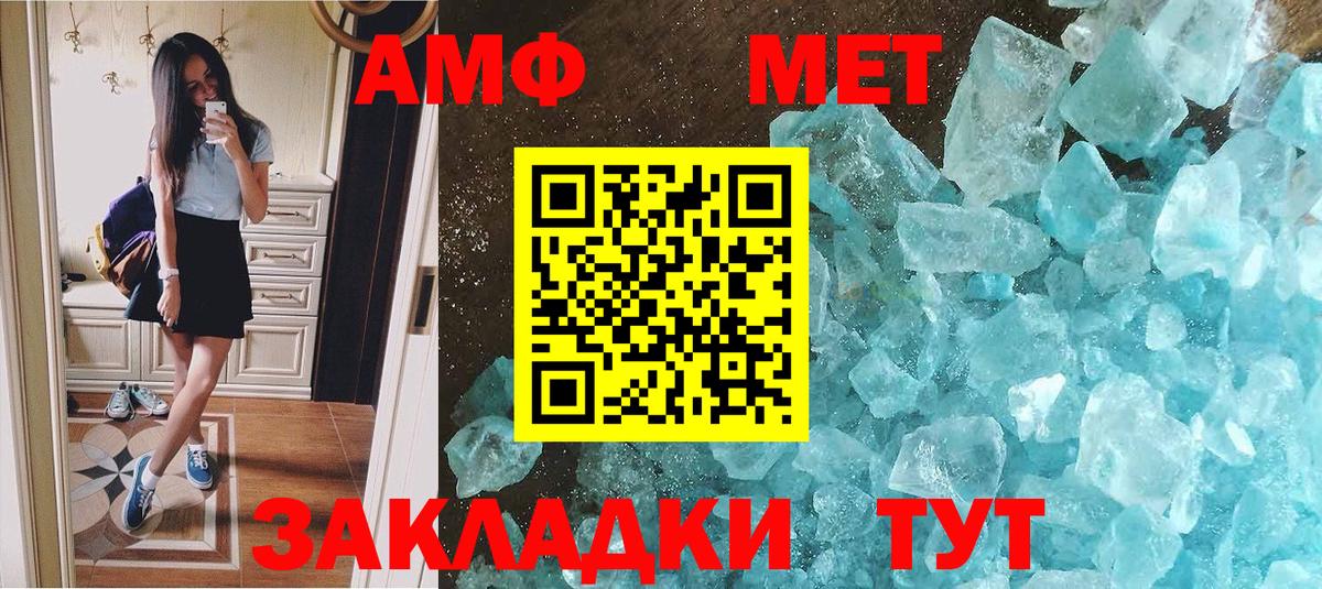 МЕТАМФЕТАМИН мет  Вход с VPN  Урюпинск 