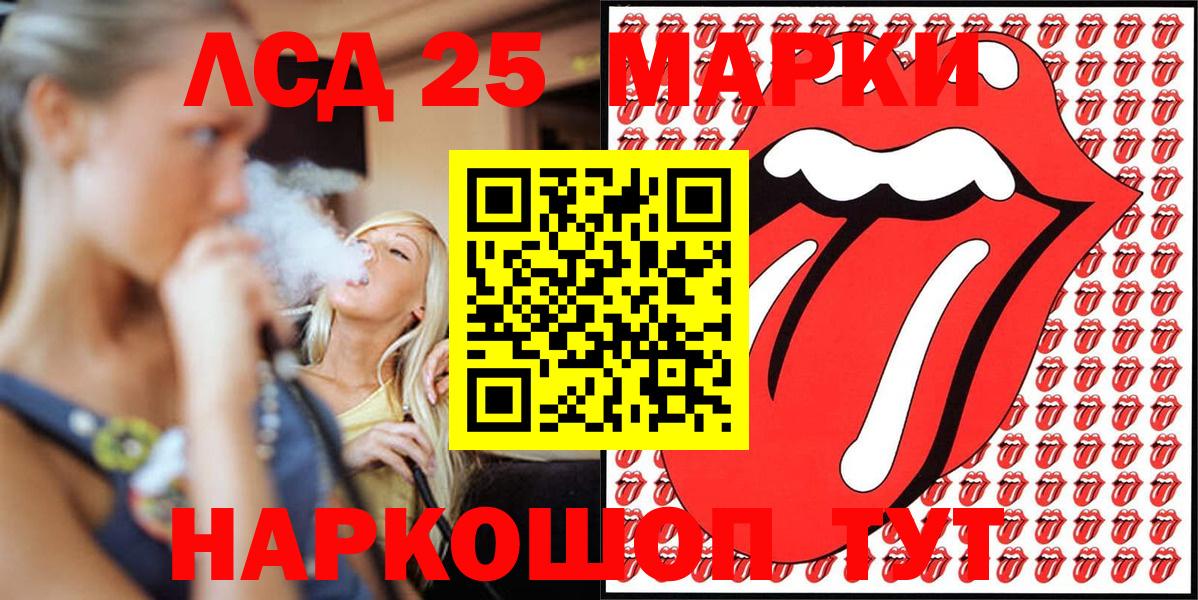 Марки 25I-NBOMe 1,8мг  Вход с VPN  Марки NBOMe  Марки 25I-NBOMe 1,8мг  Урюпинск 